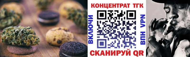 наркотики  Орск  Печенье с ТГК конопля 