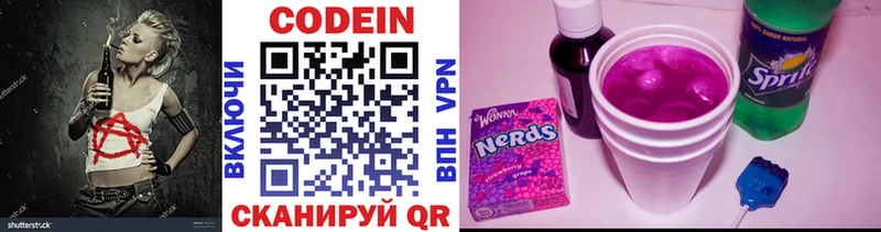 как найти закладки Орск Codein Purple Drank