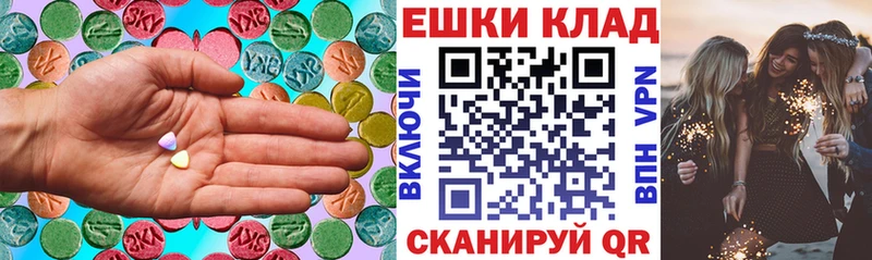 ЭКСТАЗИ 250 мг  Орск 