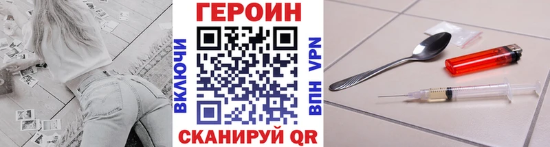 ГЕРОИН Heroin  Орск 