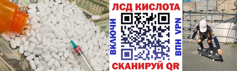 ЛСД экстази кислота хочу наркоту Орск
