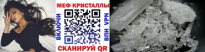 купить наркотик  Орск  МЕФ кристаллы 