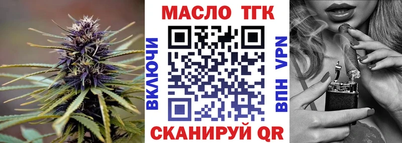 ТГК Wax  Орск 